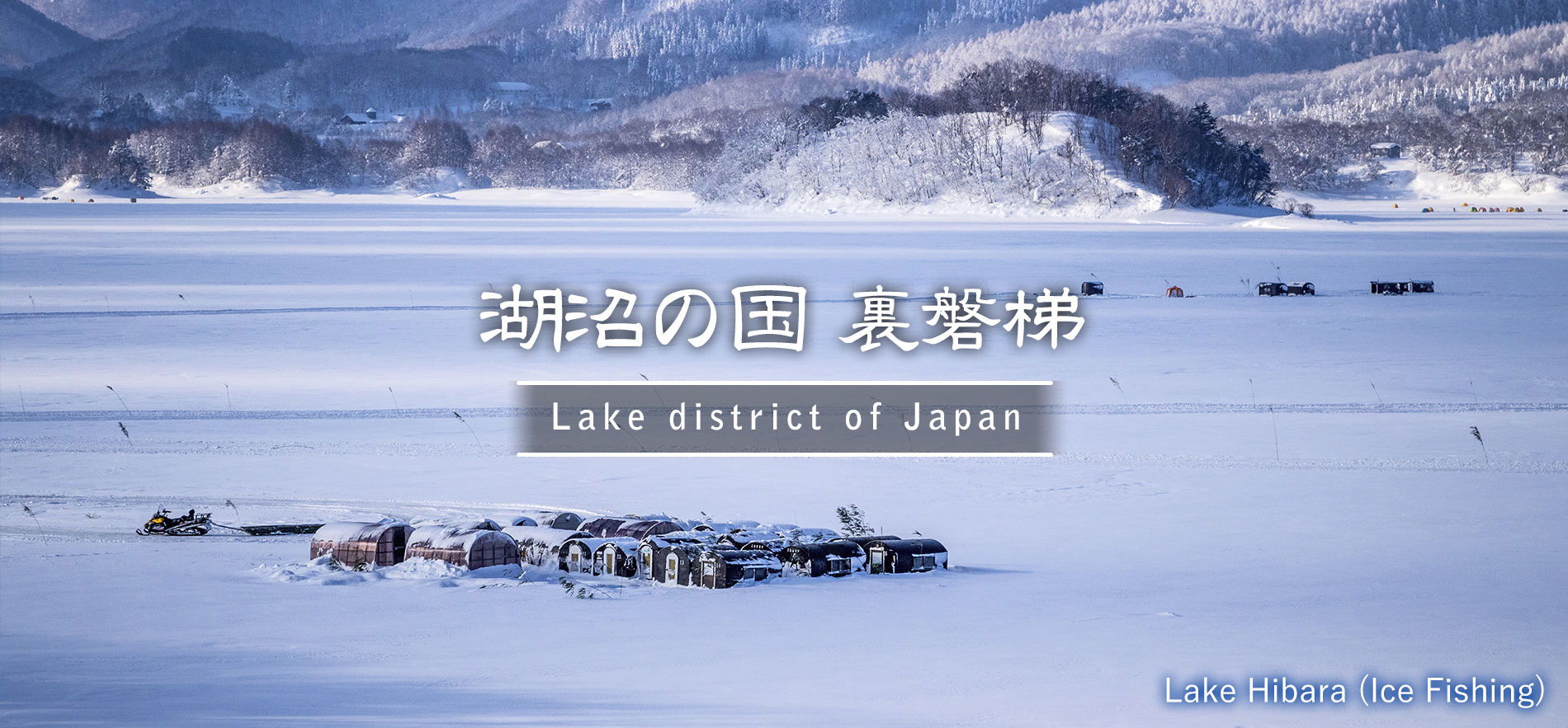 Lake Hibara (Ice Fishing)