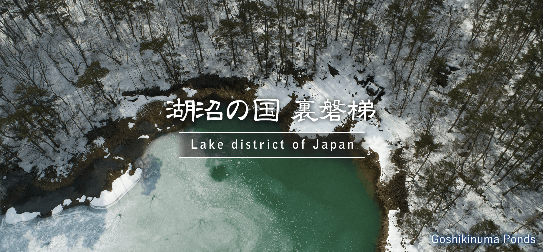 Goshikinuma Ponds
