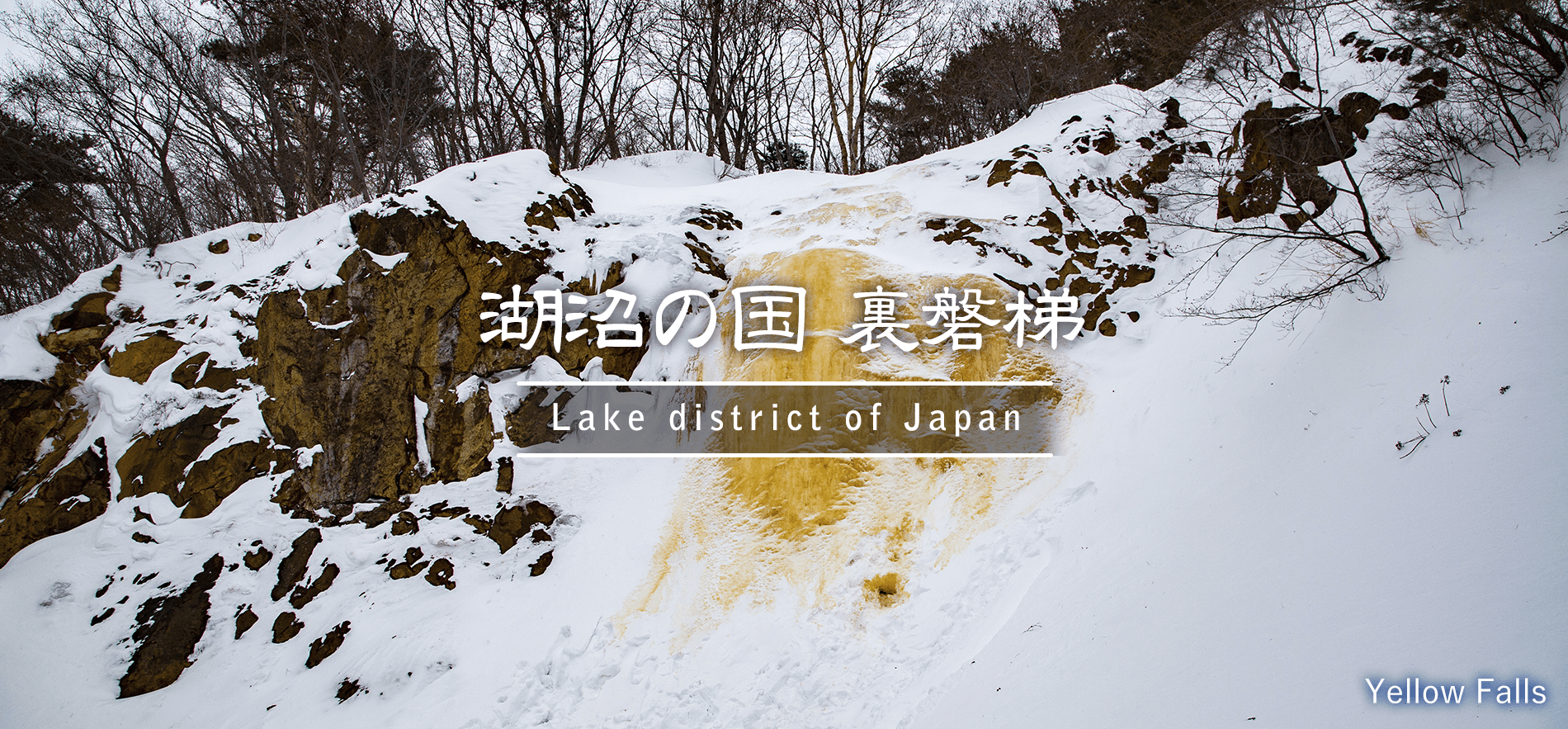Yellow Falls