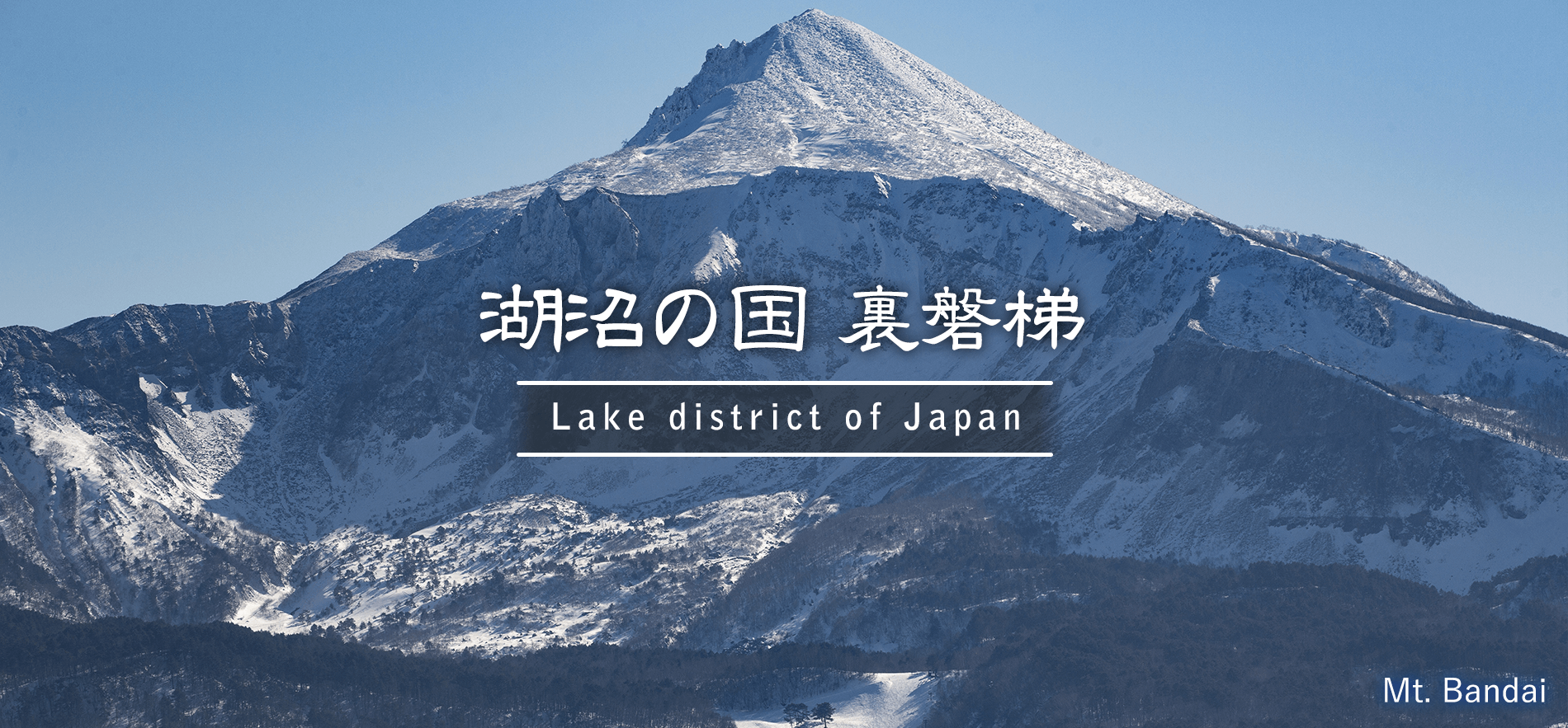 Mt.Bandai