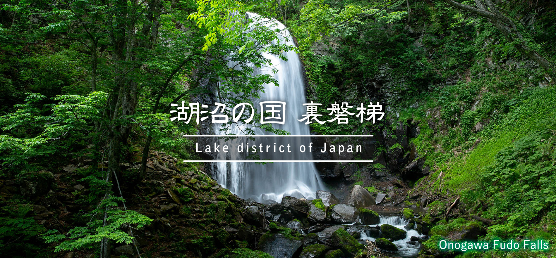 Onogawa Fudo Falls