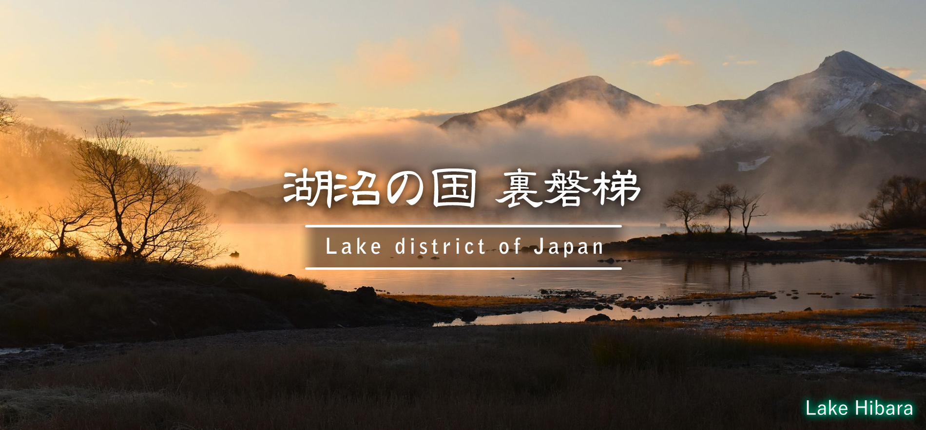 Lake Hibara