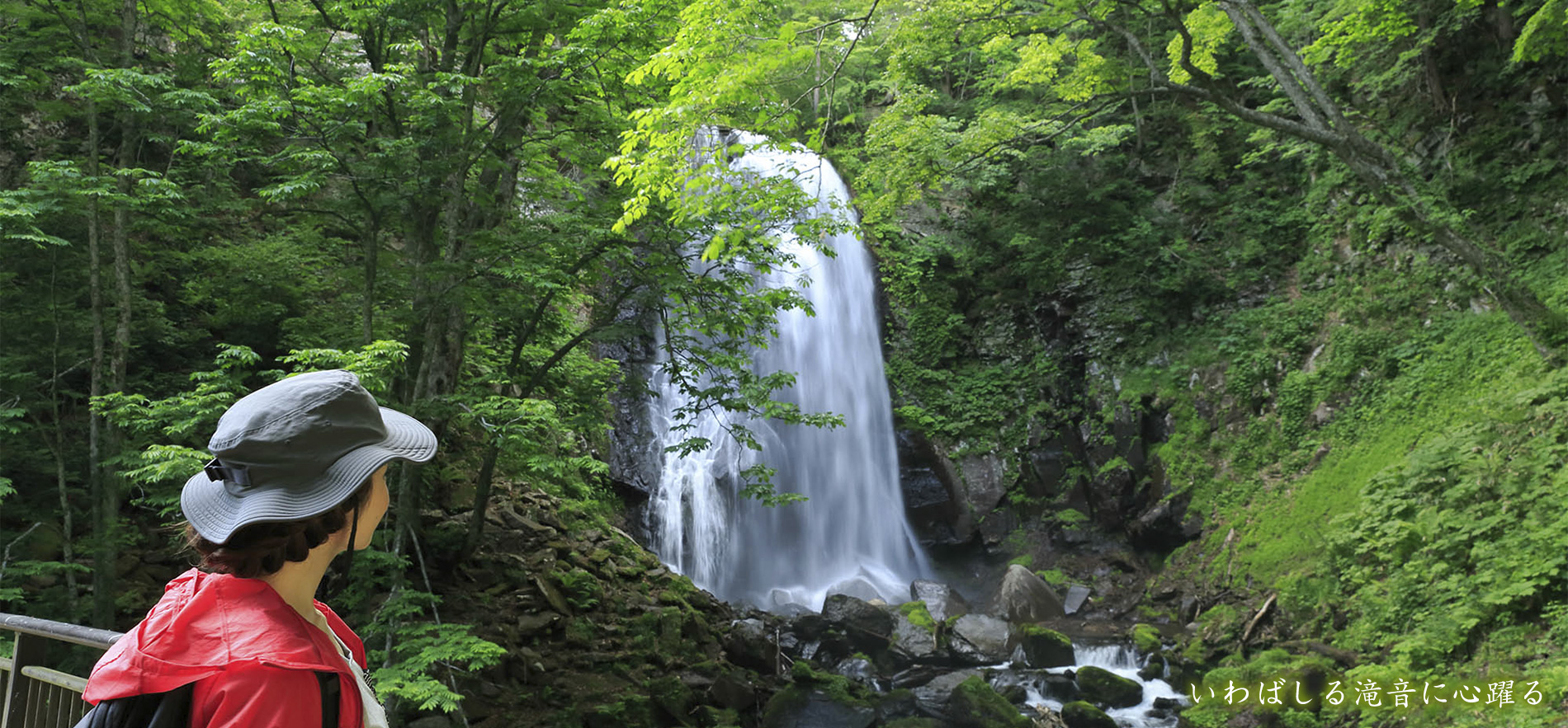 裏磐梯観光協会
